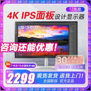 PS45外接电脑屏幕带音响 32英寸4K显示器IPS显示屏HDR 32UN650