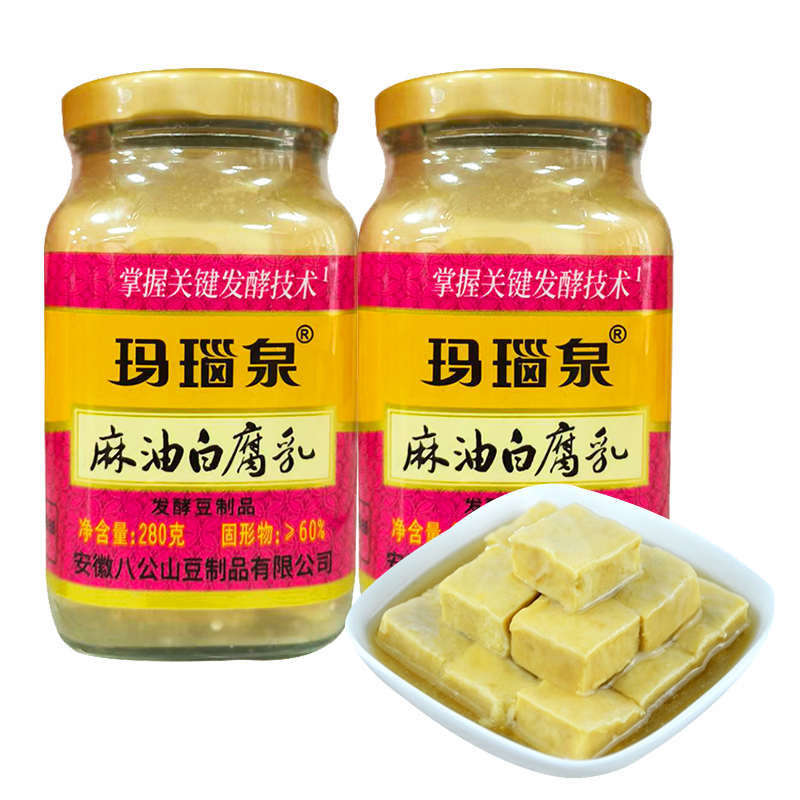 玛瑙泉麻油白腐乳不辣豆腐乳传统手工农家瓶装白方八公山腐乳