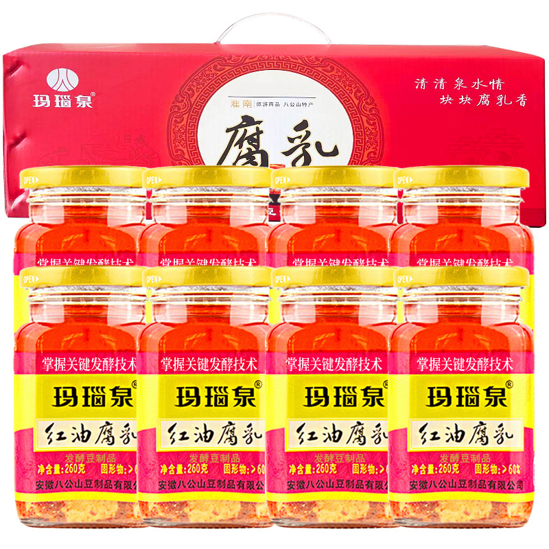 玛瑙泉红油豆腐乳8瓶组合礼盒安徽淮南八公山腐乳特产礼品下饭菜