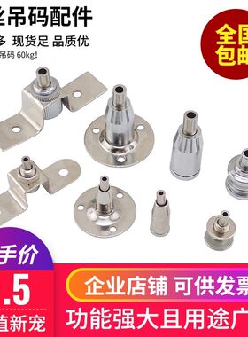 不锈钢钢丝吊码配件锁扣玻璃