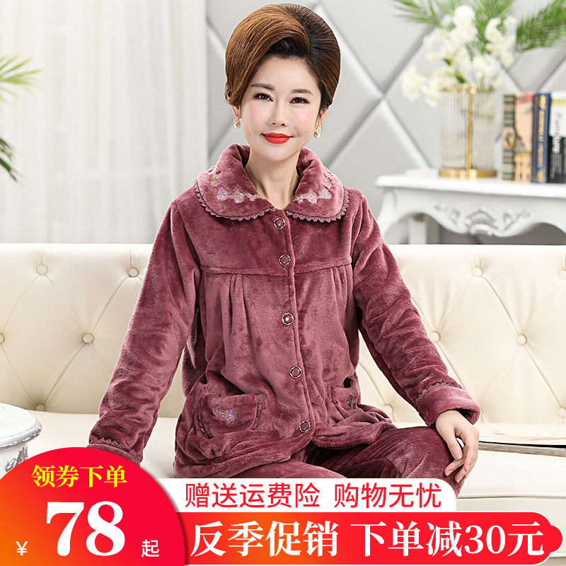 中老年人睡衣女秋冬珊瑚绒妈妈中年法兰绒加绒加厚婆婆居家服宽松