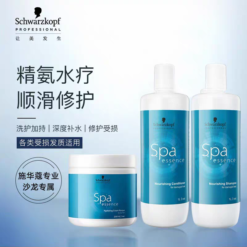 施华蔻洗发水中国所有发质修护