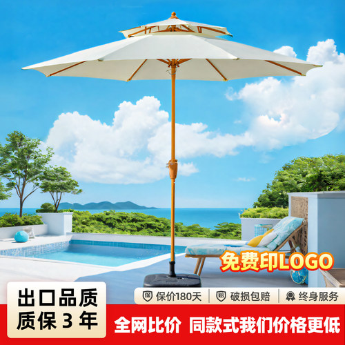 户外遮阳伞中柱伞带桌椅庭院伞