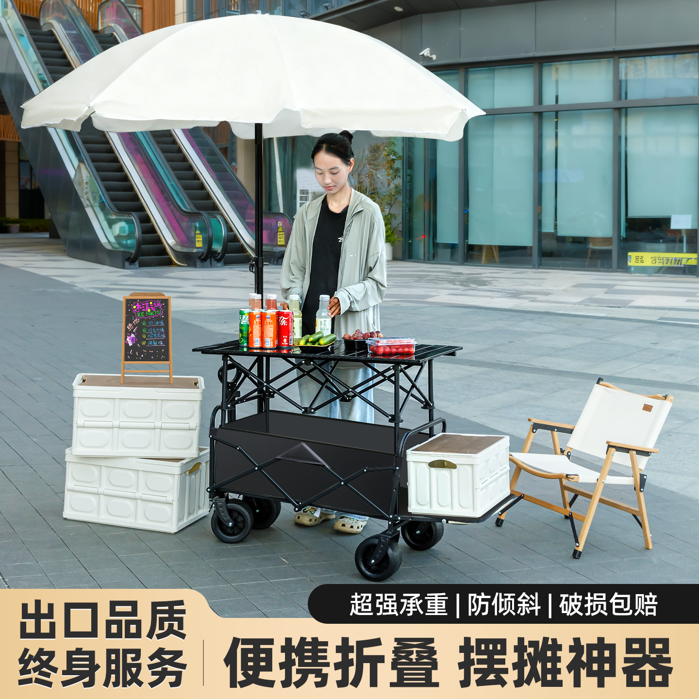户外便携营地露营车摆摊神器