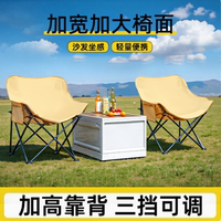 美家休閑戶(hù)外折疊椅月亮椅