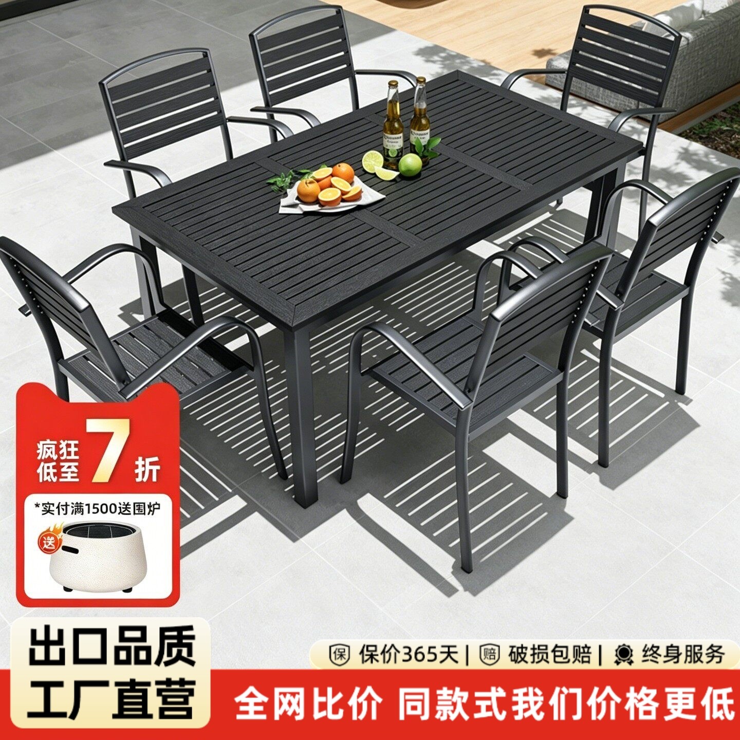 户外庭院桌椅塑木铝合金休闲防腐木别墅露天台防水防晒餐桌椅组合