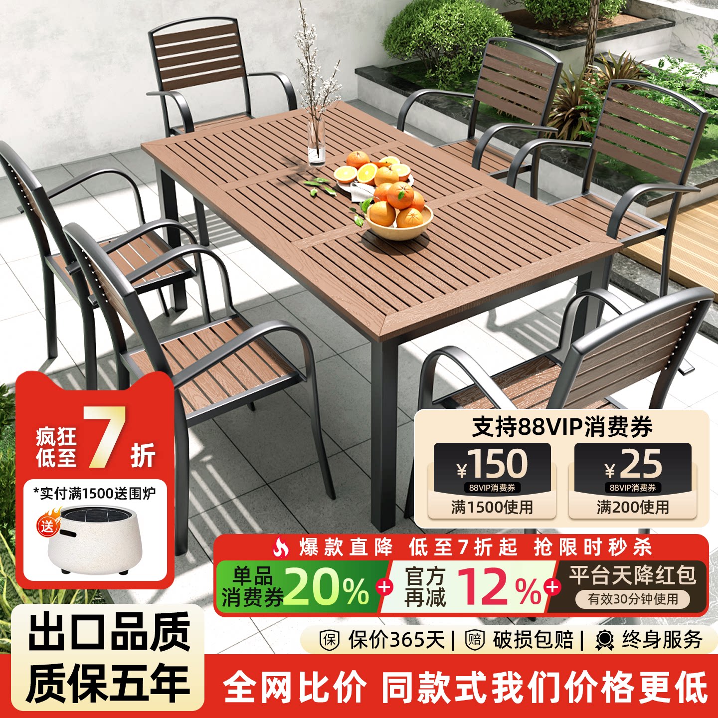 户外庭院桌椅室外防腐塑木餐桌椅套装花园露天阳台休闲茶桌椅组合