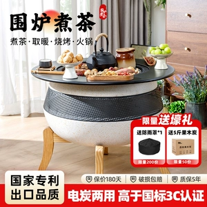 [庭院烤火炉围炉煮茶户外炭烤氧化镁电烤炉室内烧烤桌取暖火盆套装]