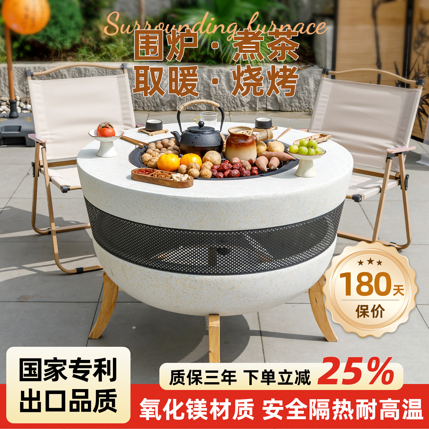 围炉煮茶烤火炉套装庭院烧烤架户外炭炉电烤炉室内烧烤桌取暖火盆