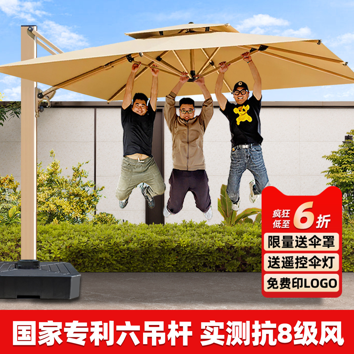 户外遮阳伞庭院伞别墅花园商用大型太阳伞露天阳台室外摆摊罗马伞