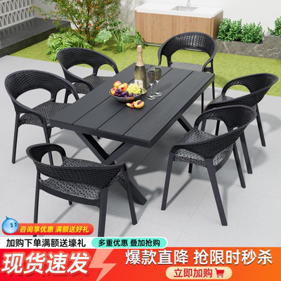 户外桌椅防水防晒防腐不易生锈