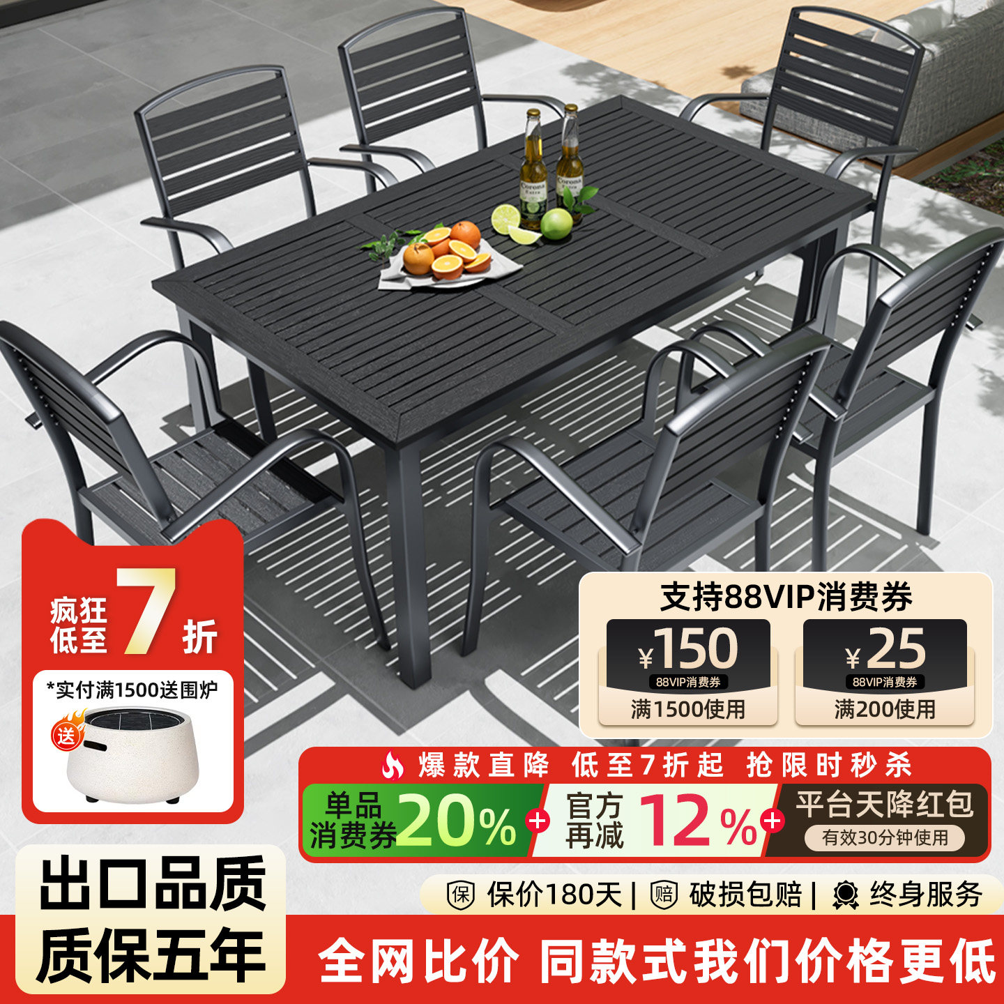 户外庭院桌椅塑木铝合金休闲防腐木别墅露天台防水防晒餐桌椅组合