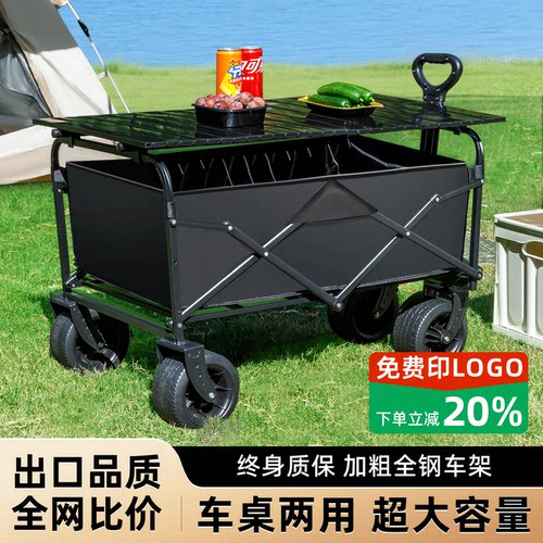 户外露营车折叠便携野营小推车