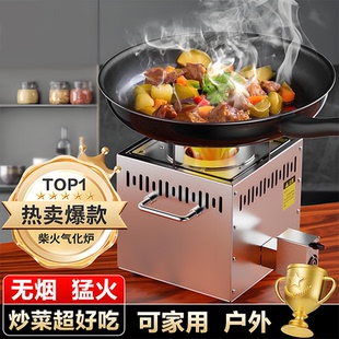 户外柴火炉露营新型气化炉便携式家用旅行无烟猛火烧木柴环多功能