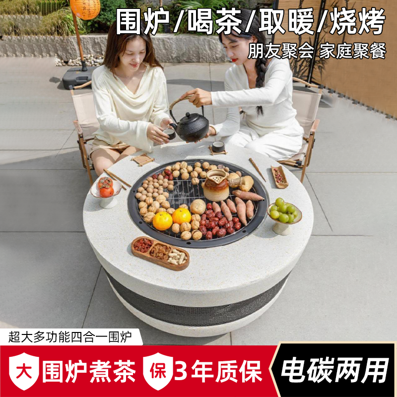 围炉煮茶烤火炉套装庭院烧烤架