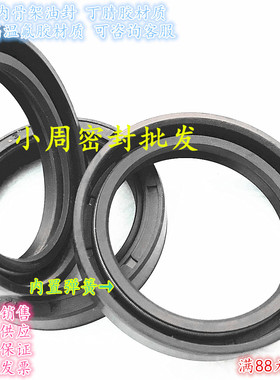 骨架油封丁腈胶TC 210*215*220*240*250*255*260*270*12*15*16*18