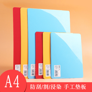 垫板学生手工切割雕刻板写字复写板写字板A4小学生用书写垫中考考试a4儿童书写专用塑料夹板画画试卷垫纸板