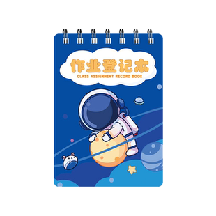 小学生作业登记本一年级三二四初中小学生专用抄作业本家校联系本随身课堂家庭作业登记本高颜值迷你记作业本