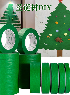 绿色圣诞树胶带diy圣诞节装饰窗花美纹纸胶带手工贴纸易手撕彩色胶带纸花艺扭扭棒专用纸胶带喷漆遮蔽