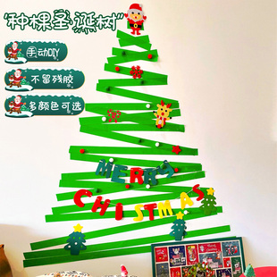 圣诞树胶带装饰玻璃门窗深绿色美纹纸diy拼贴不留胶背景墙面家用门店布置节日场景圣诞节装扮美纹胶带贴纸