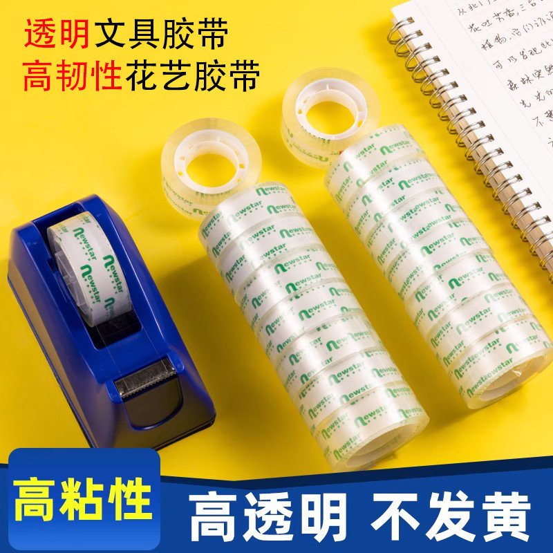 透明小文具胶带高韧性高粘性图片