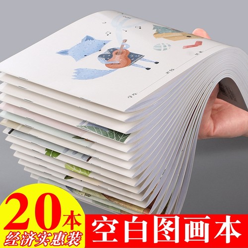 图画本优质纸张款式多样
