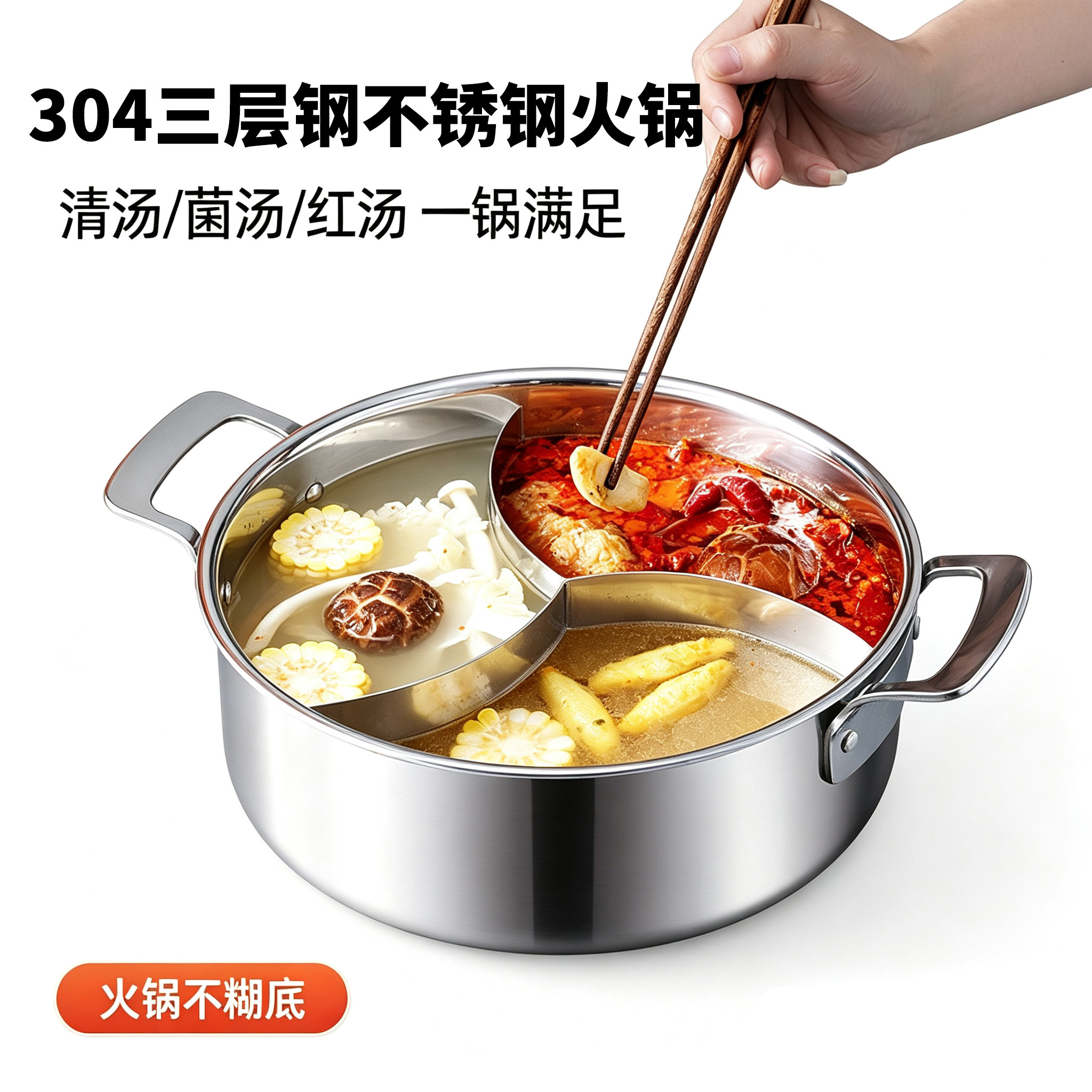鸳鸯锅火锅三格家用304不锈钢电磁炉专用大容量三层钢火锅盆商用