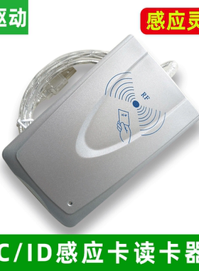 IC卡读卡器明华明泰R330 网吧IC卡M1发卡器 ID刷卡机IC刷卡器 ID餐饮USB接口