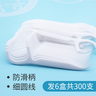 隨身牙線簽家庭裝 牙縫簽一次性 超細牙線棒6盒300支便攜 牙線盒裝