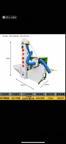 多功能种子筛选机粮食药材清选机