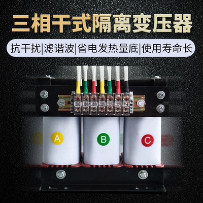 440v690v660v480v415v转380v变220v200v110v三相干式隔离变压器