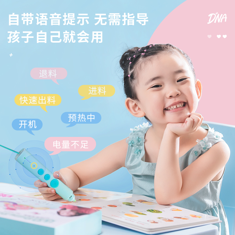 得力74870 3D绘画笔套装语音版不烫手绘画笔充电插电款儿童学生涂鸦立体打印笔耗材益智玩具神奇绘画笔|ruв категории электронный словарь/электрический бумажных книг/канцелярские принадлежности, рисовальный прибор/живописи материалов/каллиграфия товаров, 电动喷绘笔 - от Buy2taobao.com для оказания профессиональной услуги покупки агента Taobao