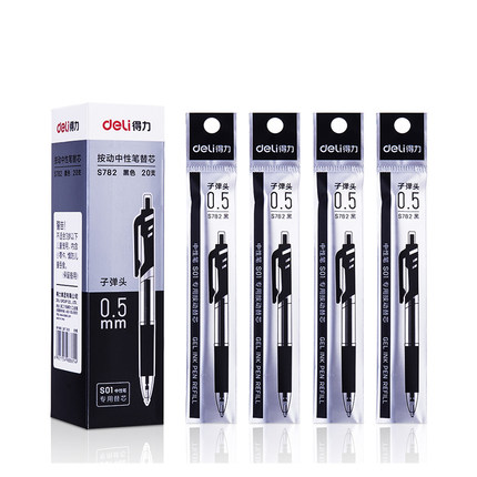 得力按动s06中性笔替芯
