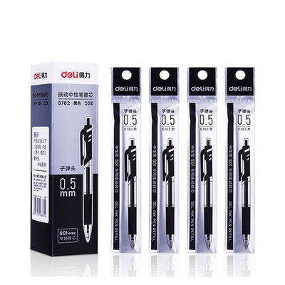 得力按动s06中性笔替芯