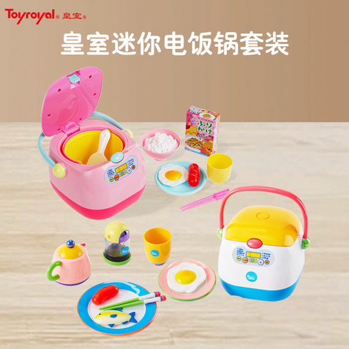 Toyroyal电饭煲煮饭仿真厨房玩具