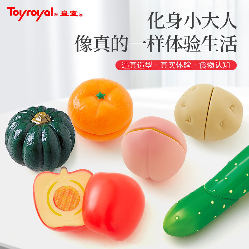 Toyroyal皇室礼物水果切切乐玩具女孩过家家生日礼物,玩具/童车/益智/积木/模型,切切看/切切乐,淘宝优惠券,粉丝福利购,淘宝优惠卷
