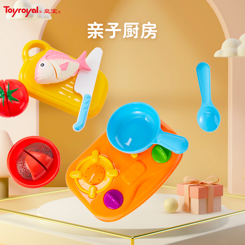 日本Toyroyal切切乐仿真厨房玩具