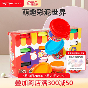 Toyroyal皇室玩具 儿童大米粘土彩泥安全环保超轻橡皮泥模具