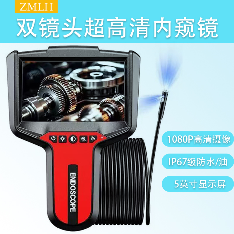 5寸液晶大屏高清内窥镜