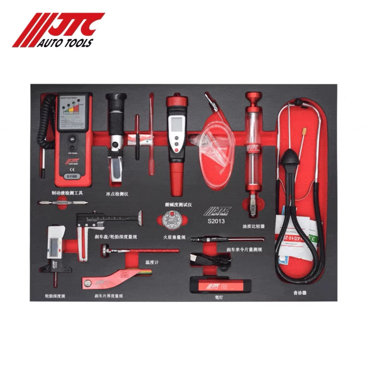 JTCS2013 汽修专用工具 14件刹车油防冻液刹车片检修检测工具组