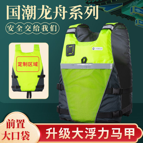 救生衣浮力背心马甲薄款救生成人龙舟船用游泳助浮冲浪钓鱼
