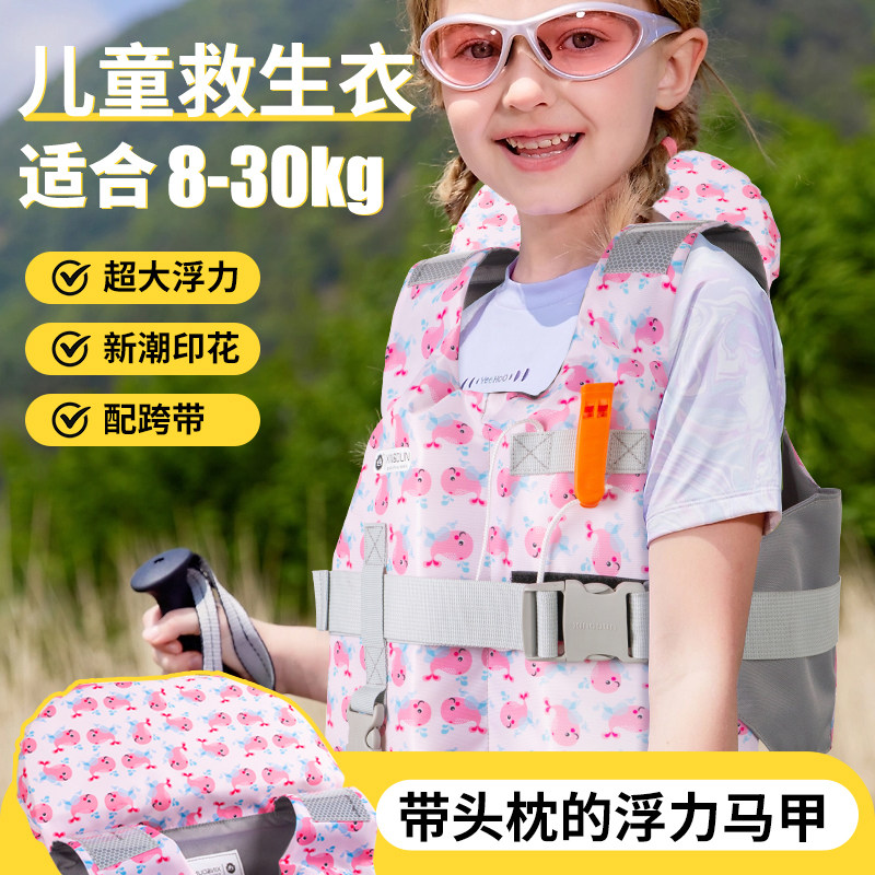 儿童救生衣专用游泳海边便携式专业大浮力小孩安全浮力衣救生马甲