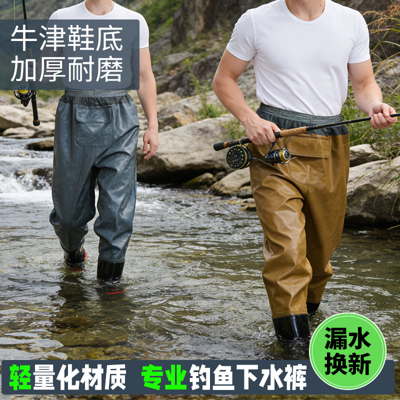 抓鱼橡胶齐腰皮叉半身耐磨下水裤