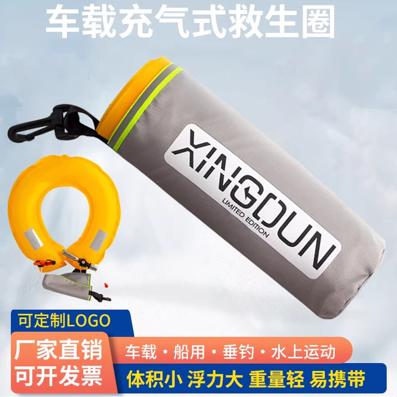 落水保车载自动充气救生腰带大浮力成人便携式汽车应急救生圈包夏