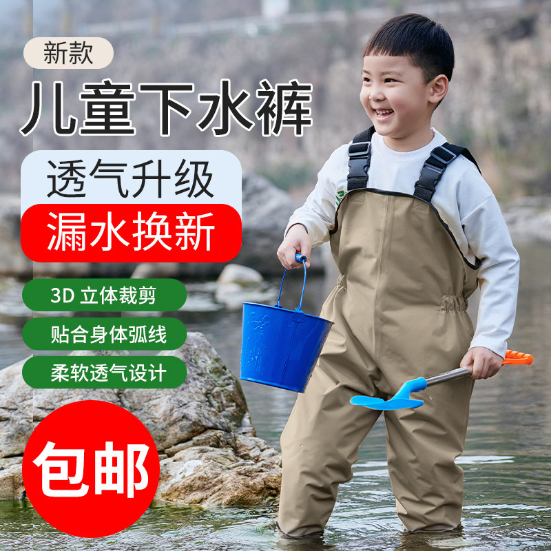 儿童玩水连体下水裤幼儿园防水衣服赶海男女小孩雨鞋抓鱼雨裤沙滩