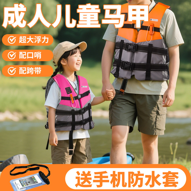 儿童救生衣亲子成人大浮力马甲背心应急游泳大人专业小孩救生衣