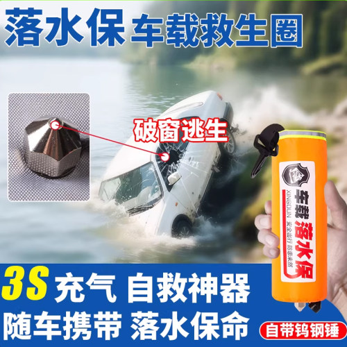 车载救生衣自动充式气大浮力