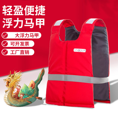 救生衣成人马甲背心船用