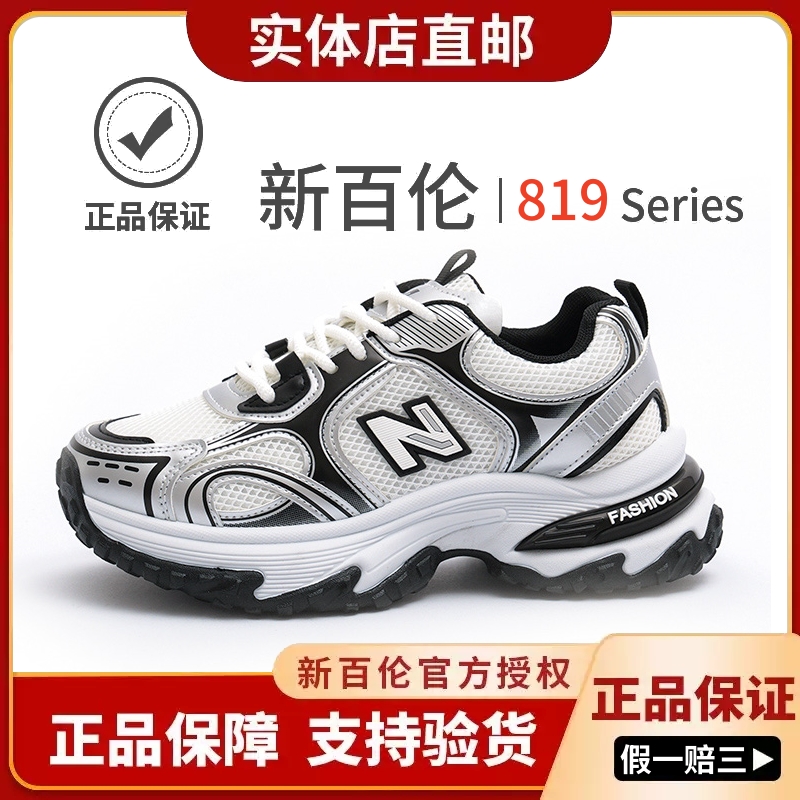 新百伦官方正品男鞋女鞋2025新款运动休闲鞋厚底情侣款增高老爹鞋