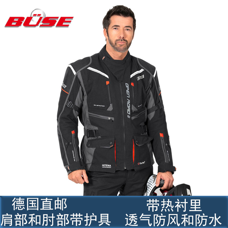 摩托车德国buse透气防水纺织